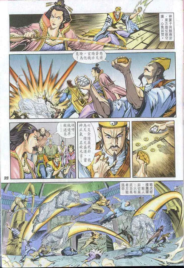 第42话 第27页