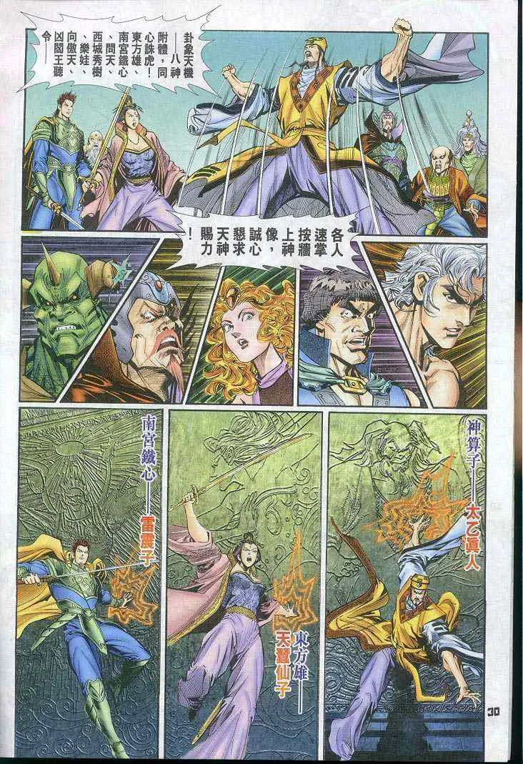 第42话 第28页