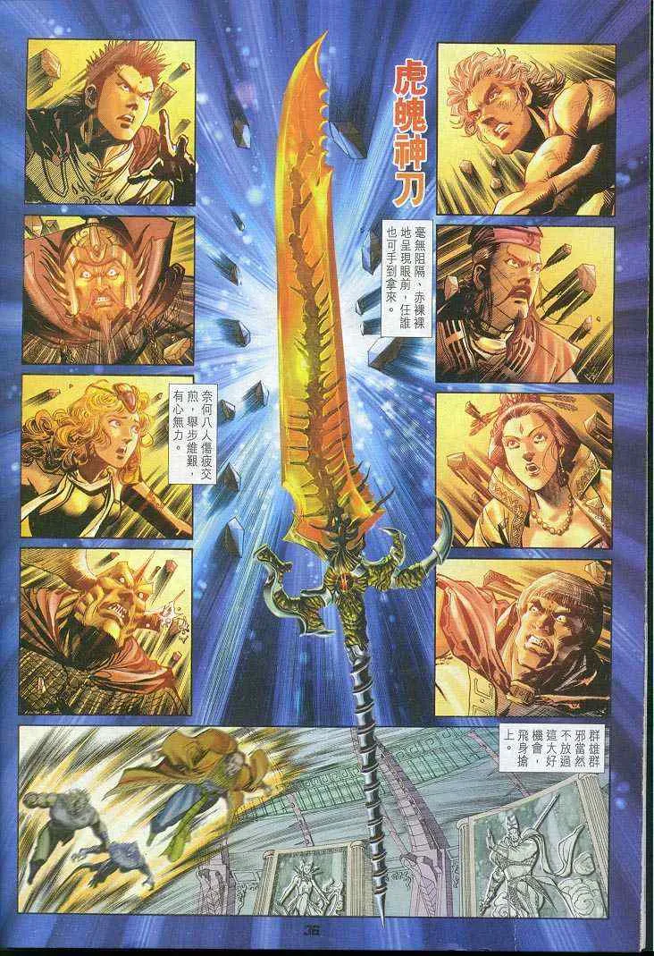 第42话 第33页