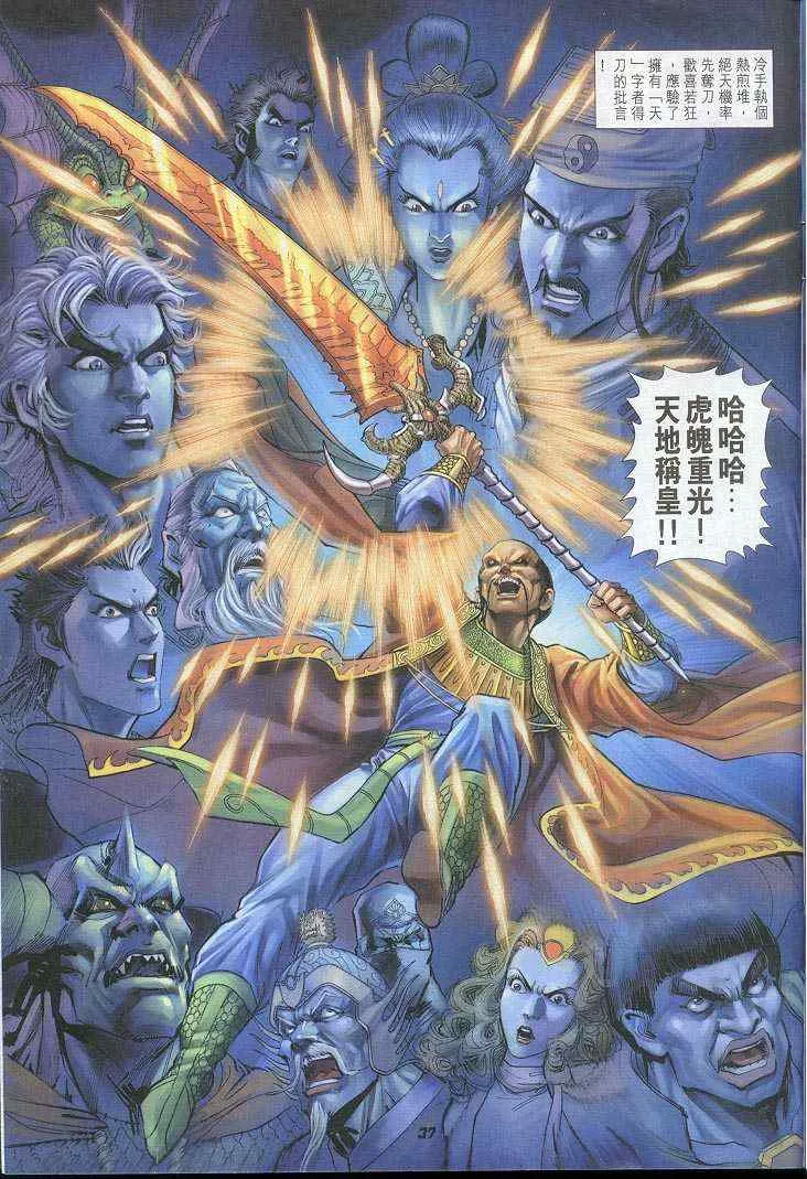 第42话 第34页