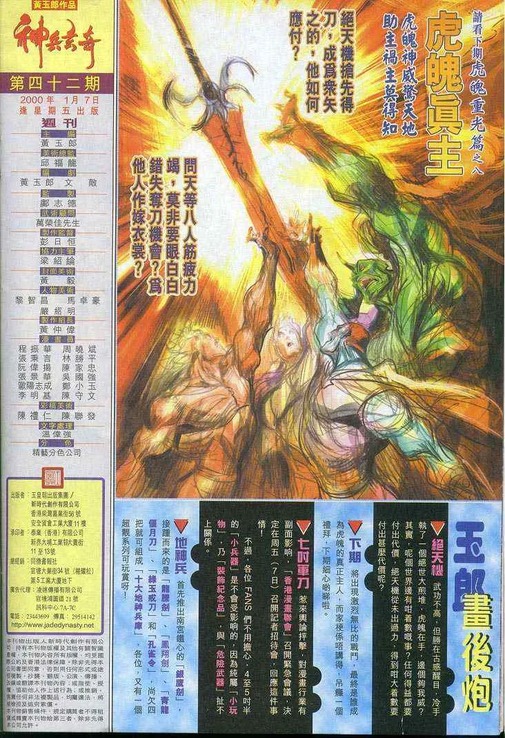 第42话 第35页