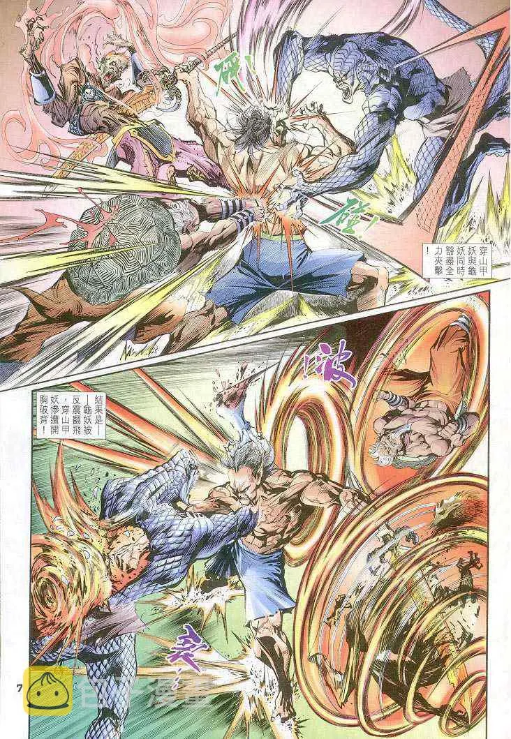 第43话 第7页