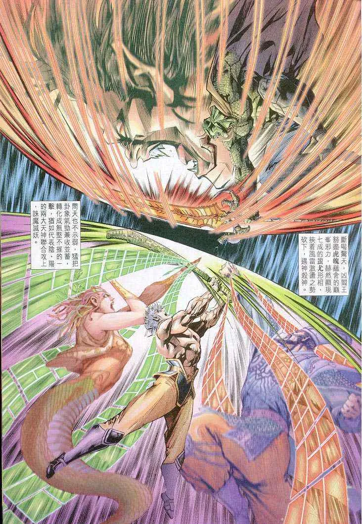 第43话 第25页