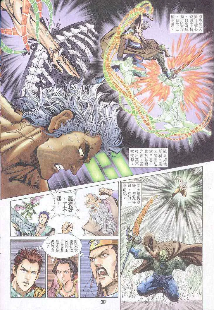 第43话 第29页