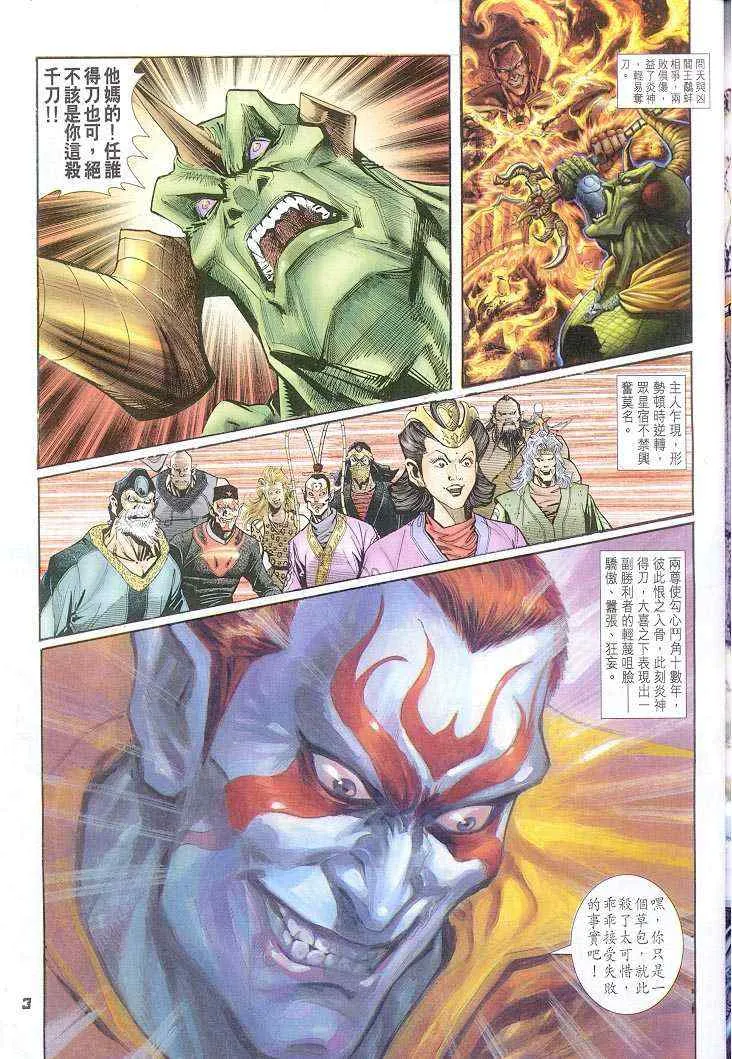 第44话 第3页