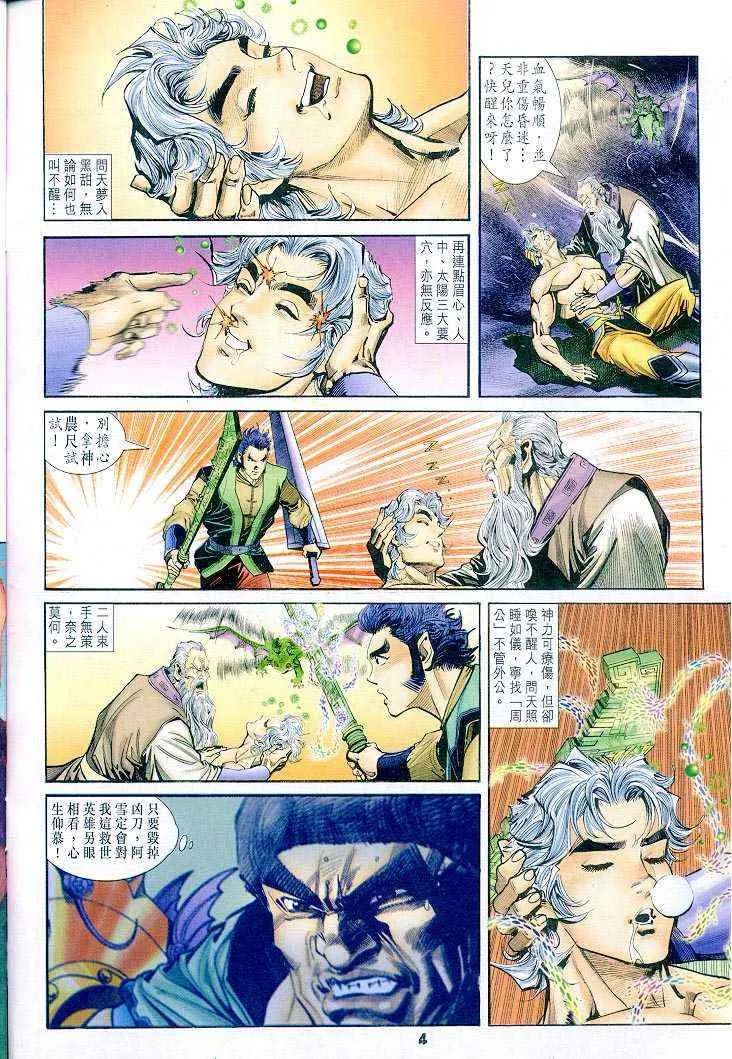 第44话 第4页