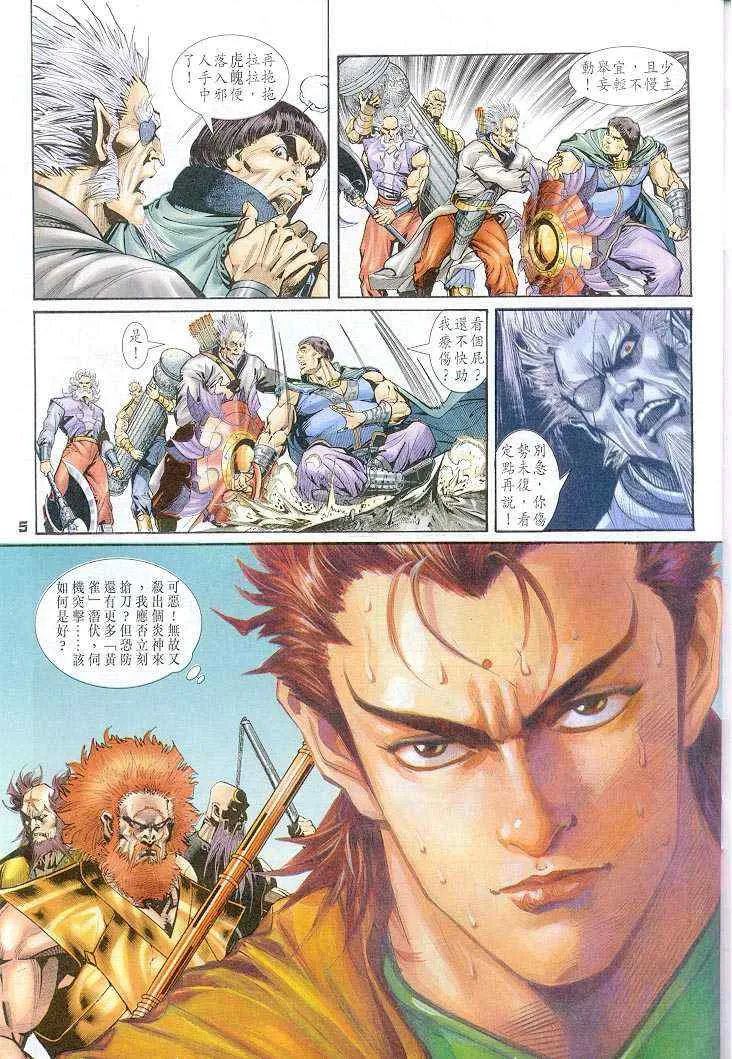 第44话 第5页
