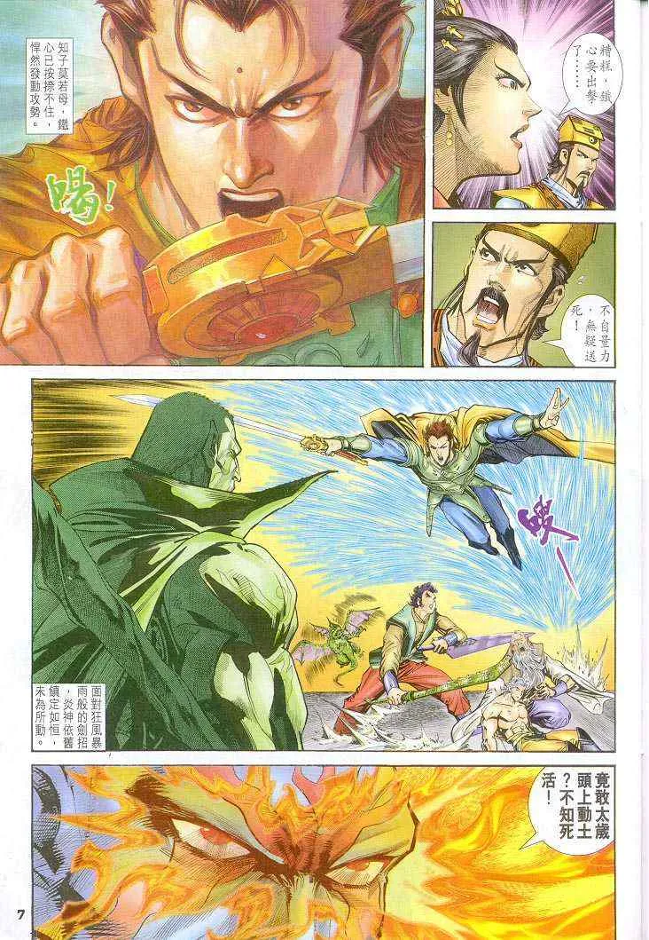 第44话 第7页