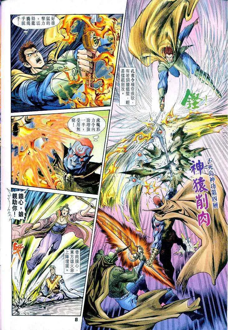 第44话 第8页