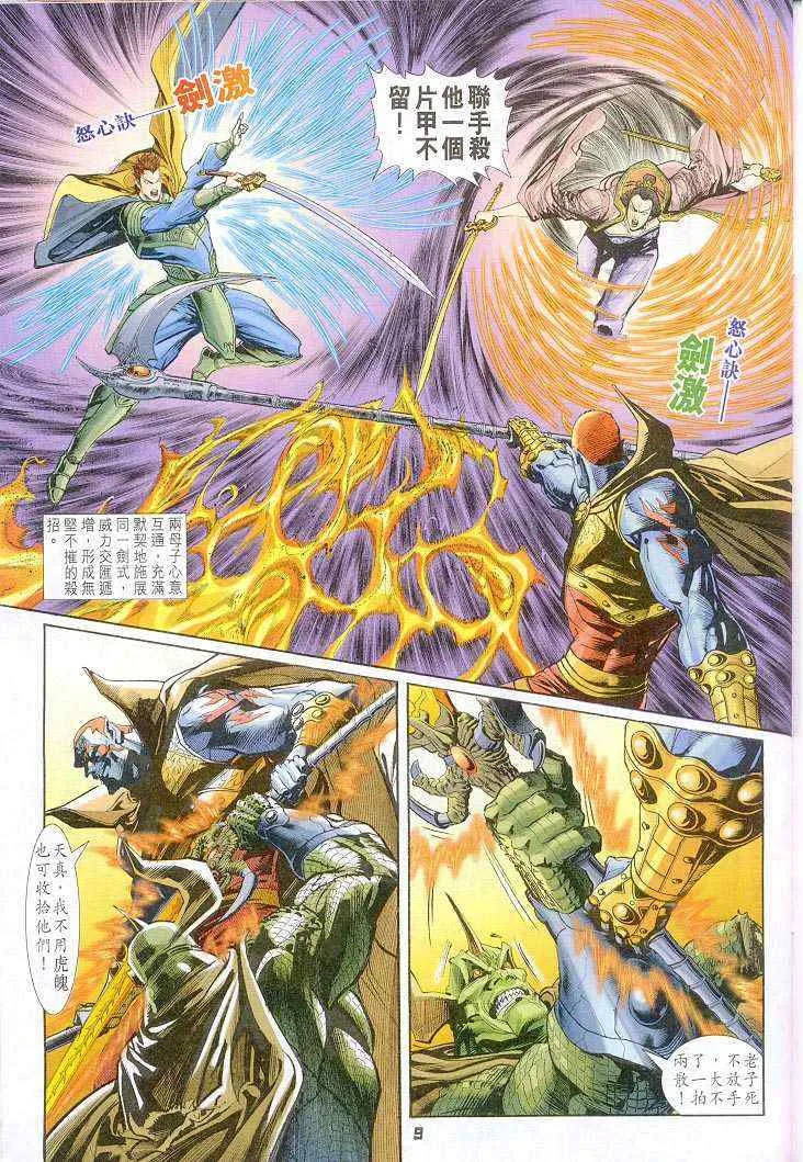 第44话 第9页
