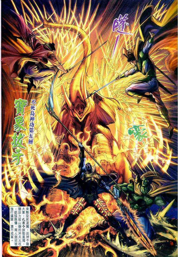 第44话 第10页