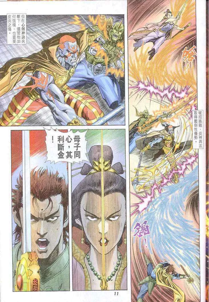 第44话 第11页
