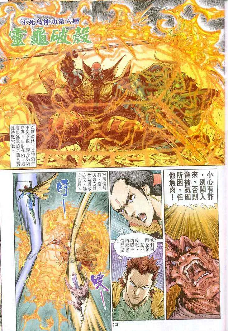 第44话 第13页