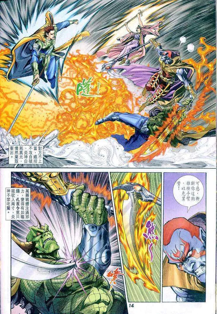 第44话 第14页