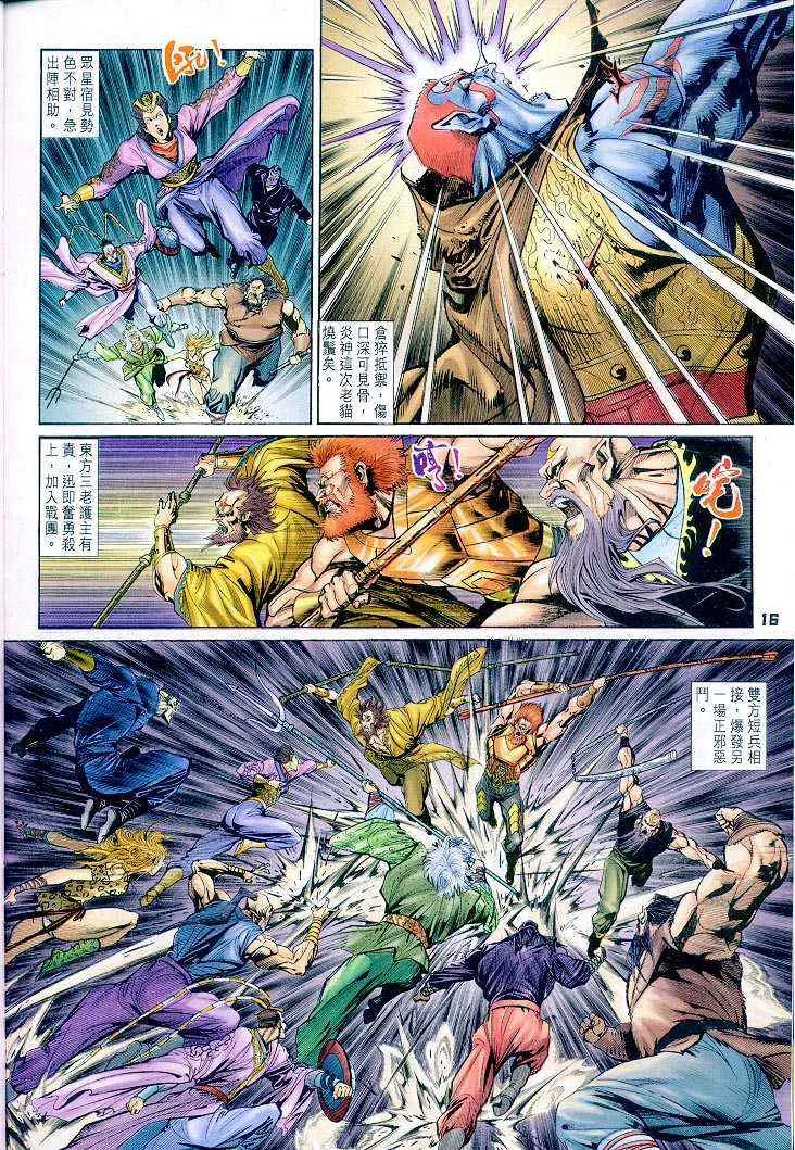 第44话 第16页