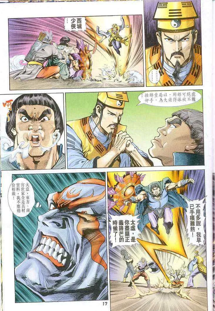第44话 第17页