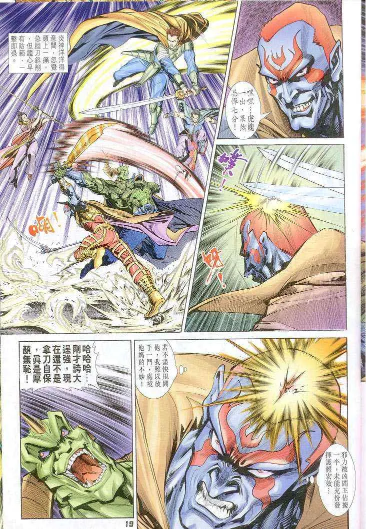 第44话 第18页