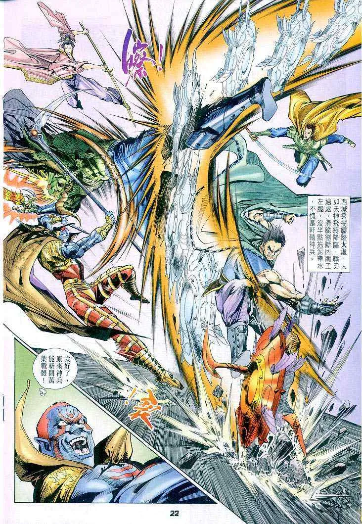 第44话 第21页
