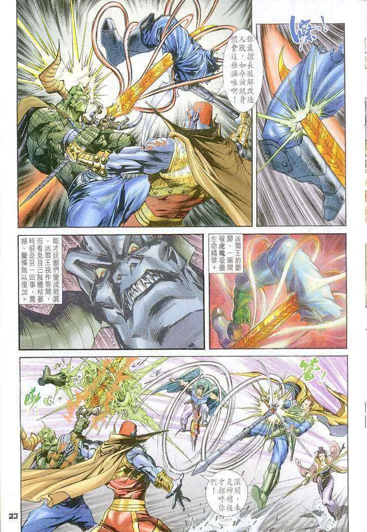 第44话 第22页