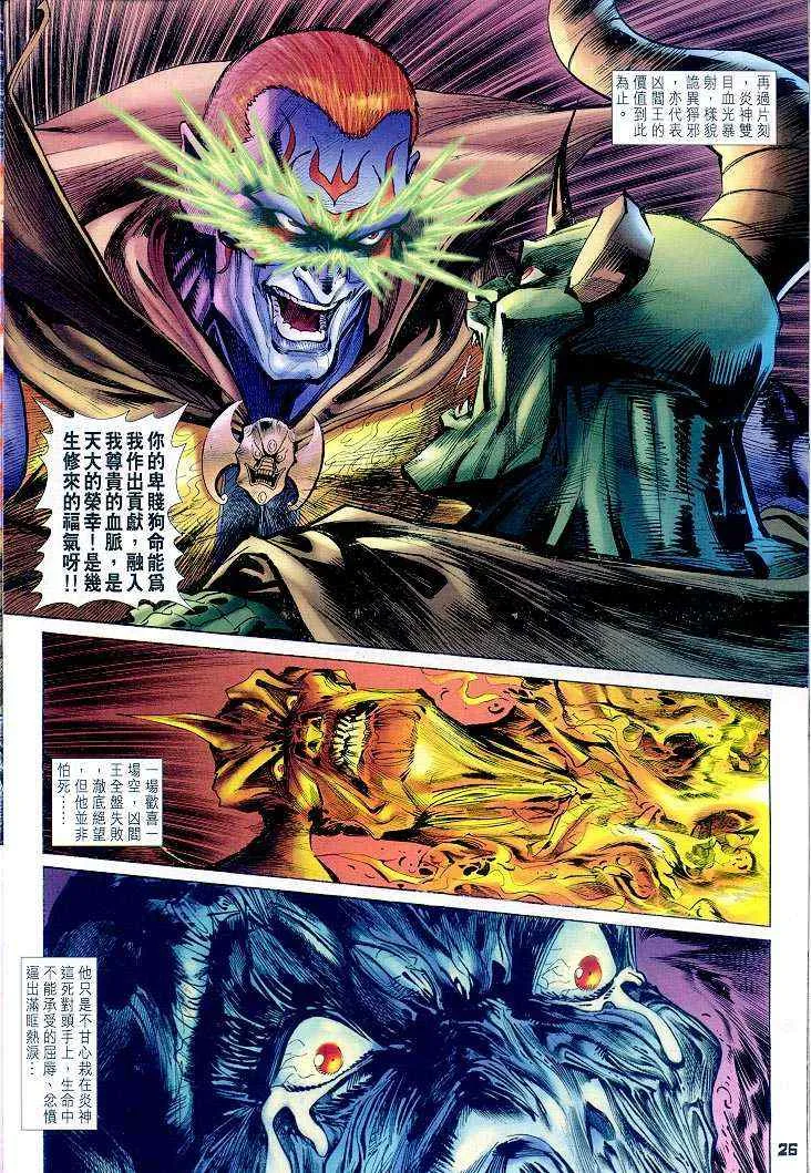 第44话 第25页