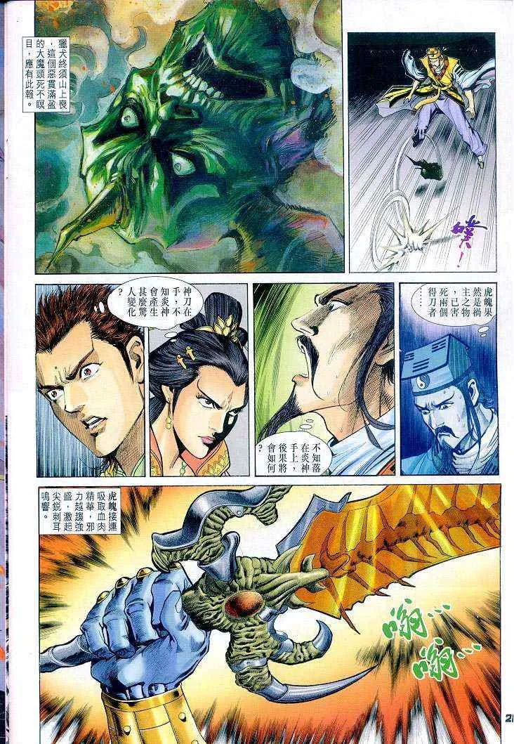 第44话 第27页