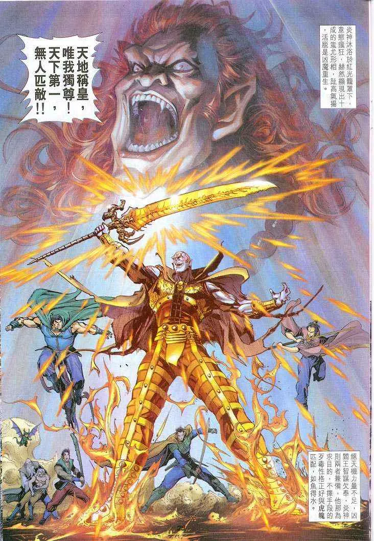 第44话 第28页