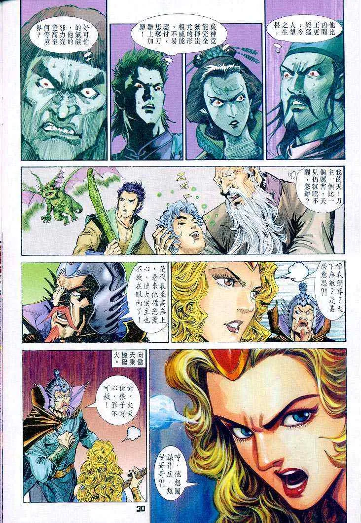 第44话 第29页