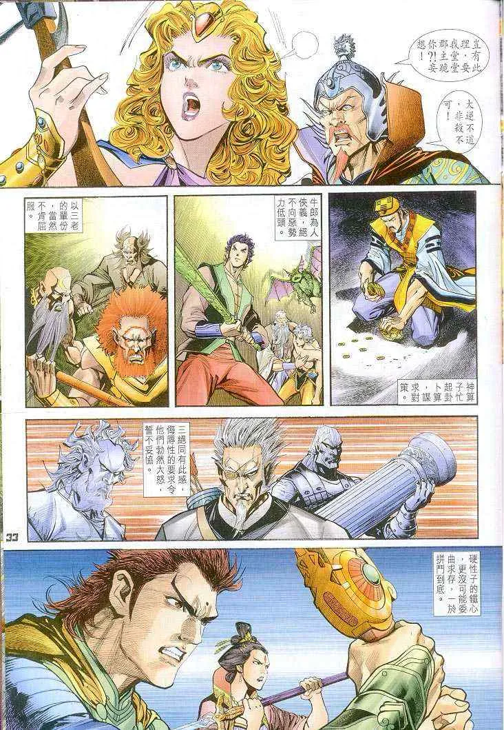 第44话 第32页