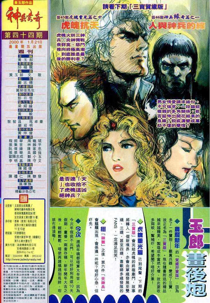 第44话 第36页