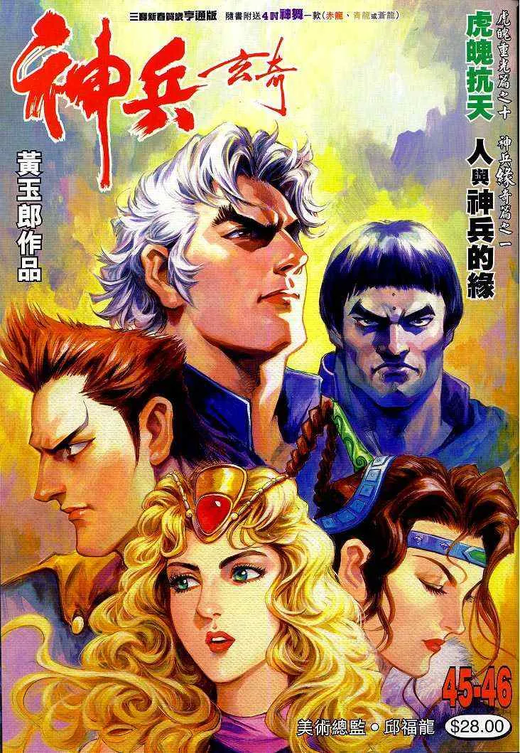 第45话 第1页