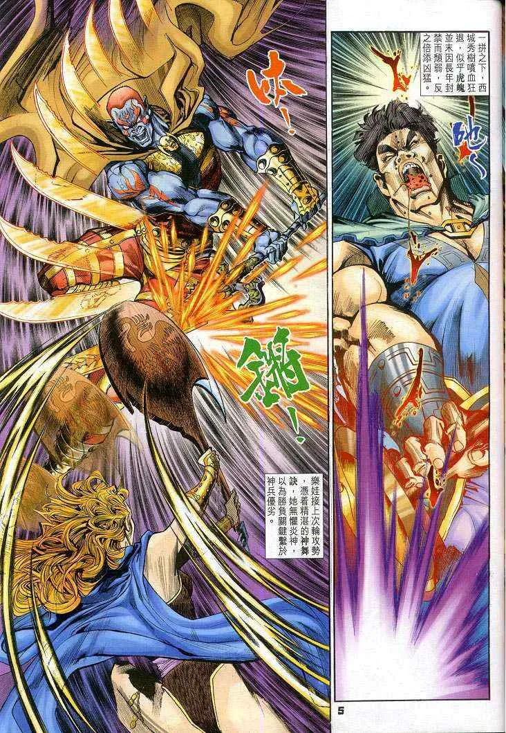 第45话 第5页