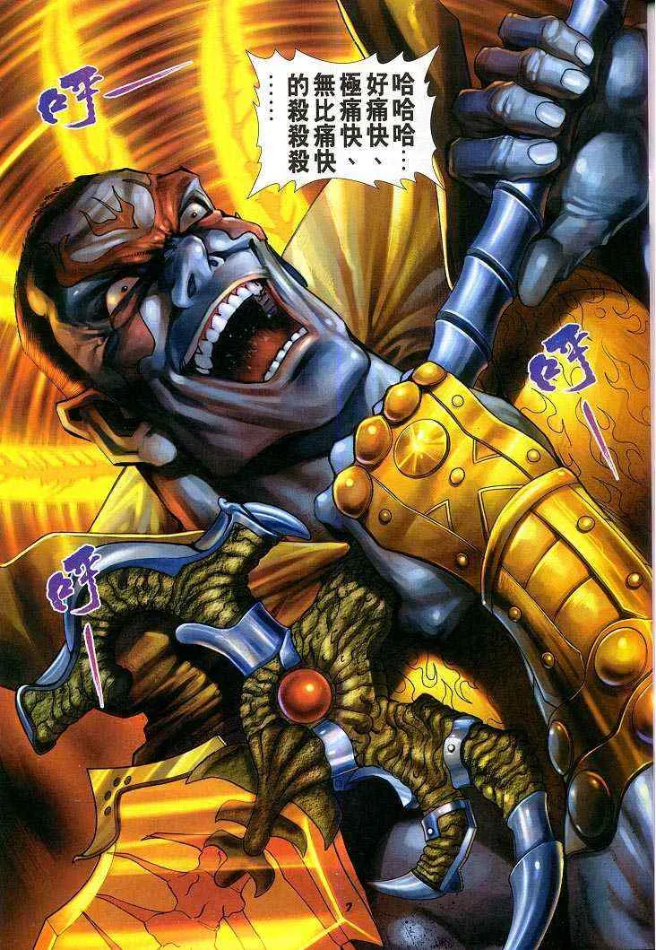 第45话 第7页