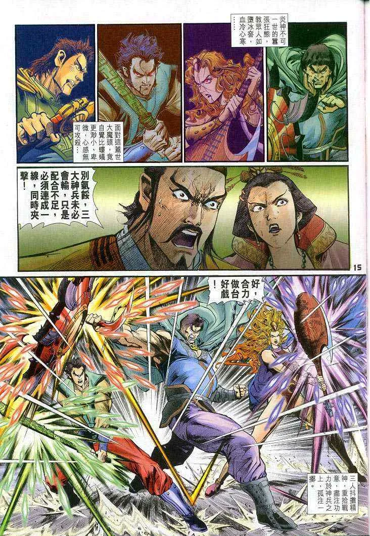 第45话 第15页