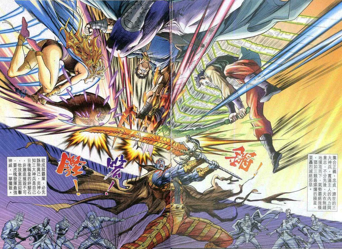 第45话 第18页