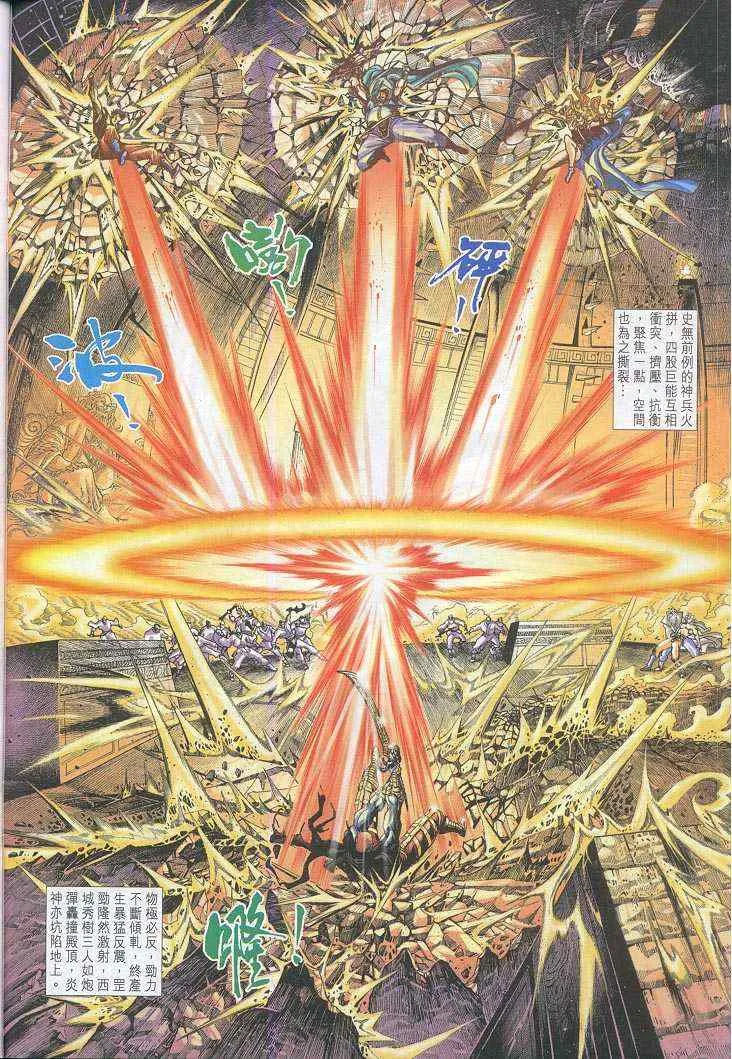 第45话 第19页