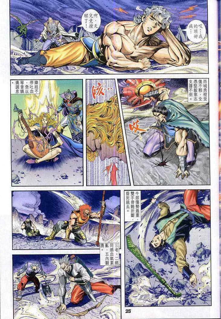 第45话 第24页