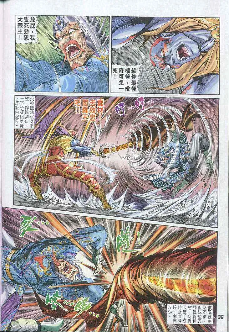 第46话 第3页