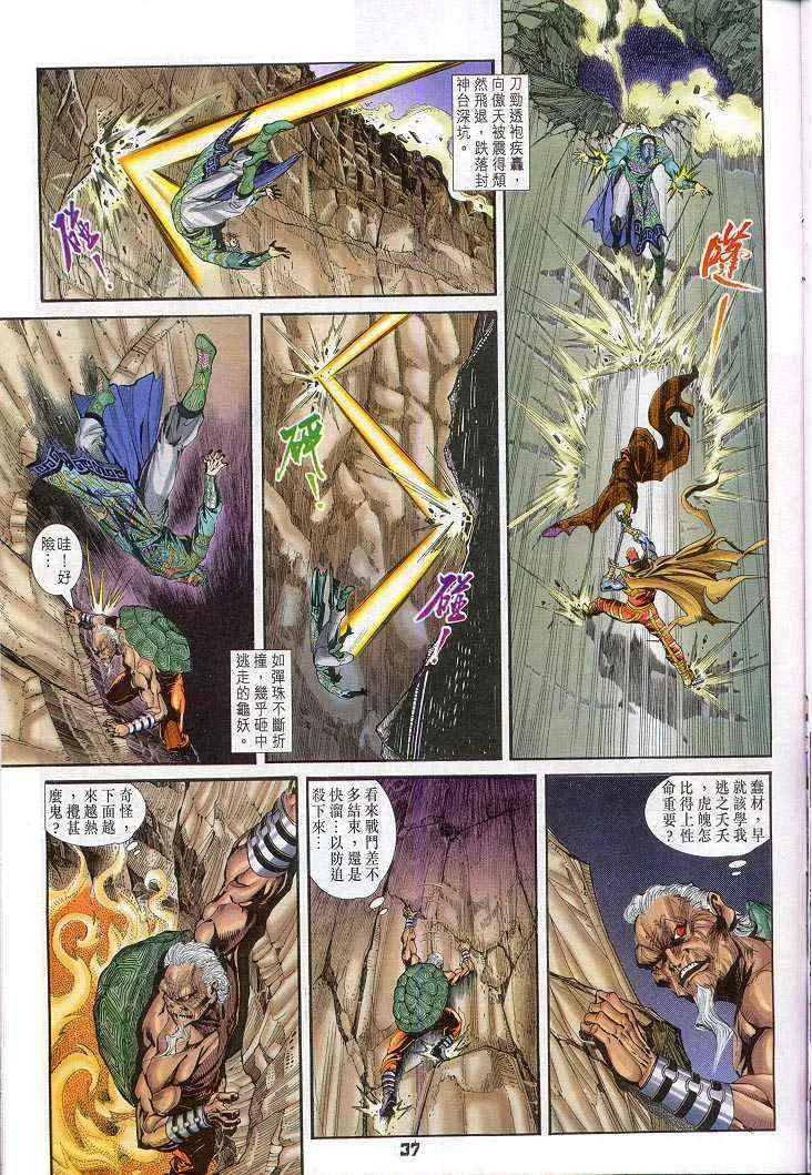 第46话 第4页