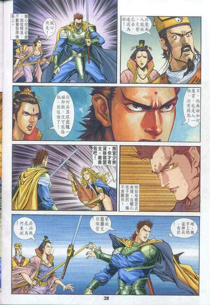 第46话 第5页
