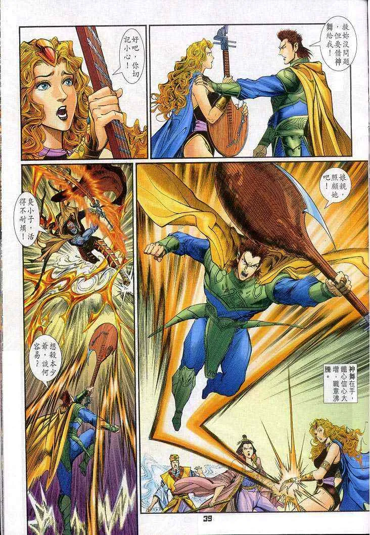 第46话 第6页