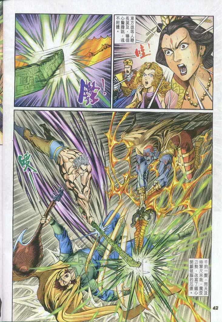 第46话 第9页