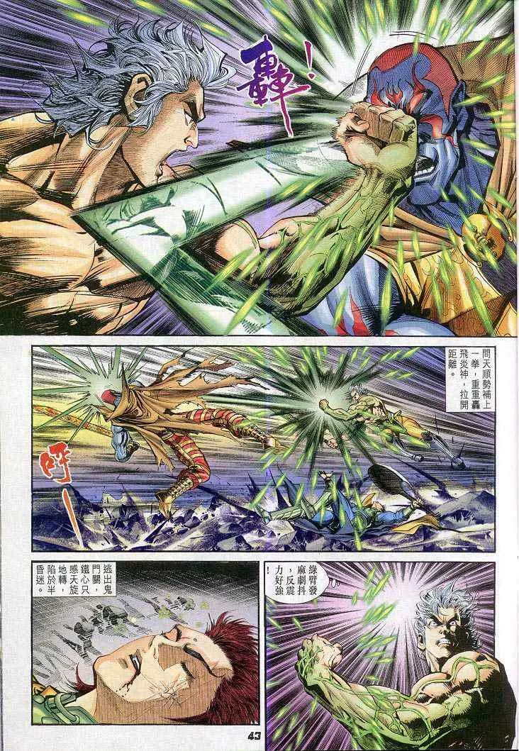 第46话 第10页