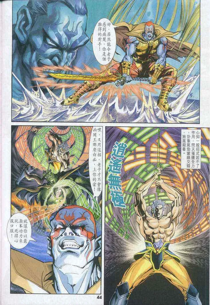 第46话 第11页