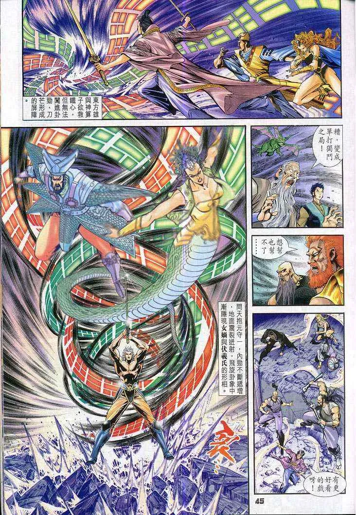 第46话 第12页