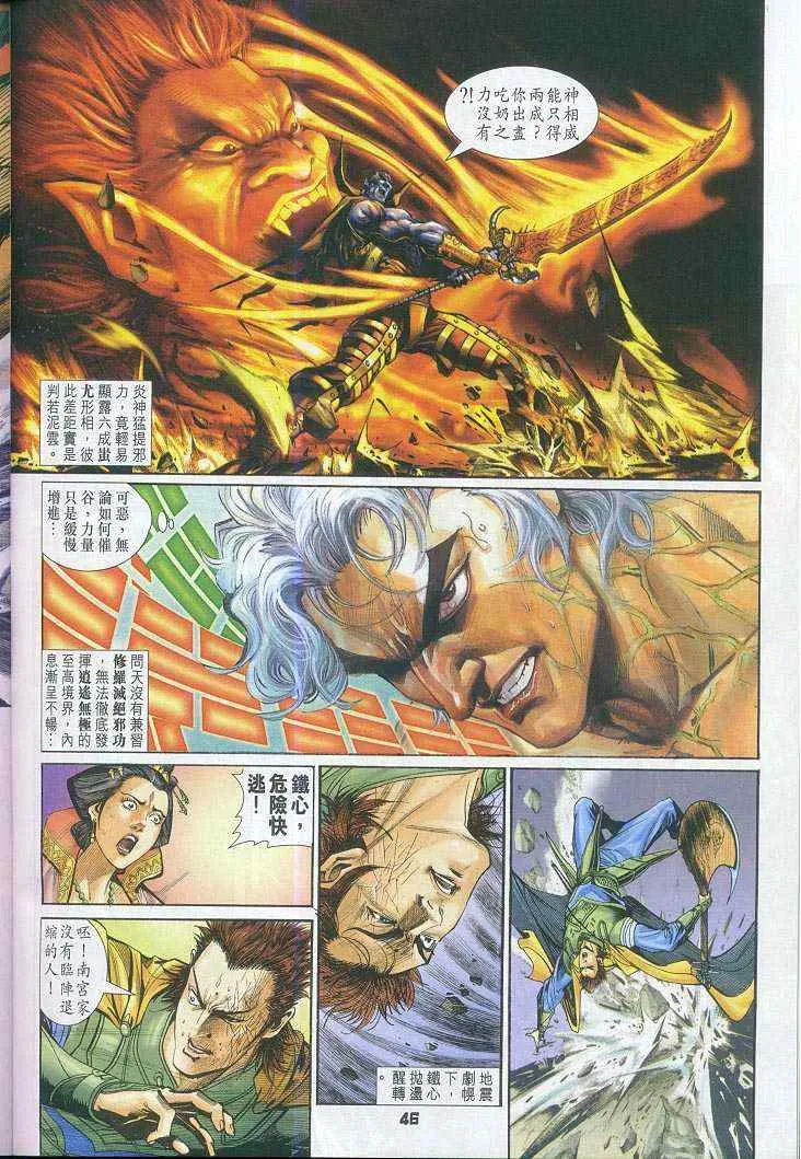 第46话 第13页