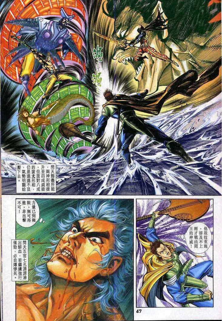 第46话 第14页