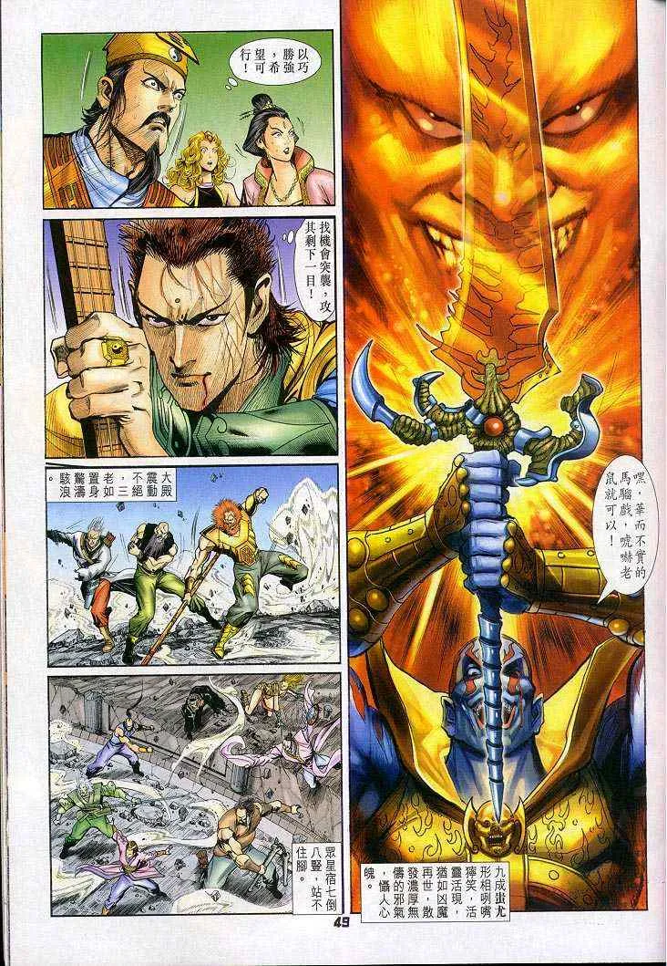 第46话 第16页