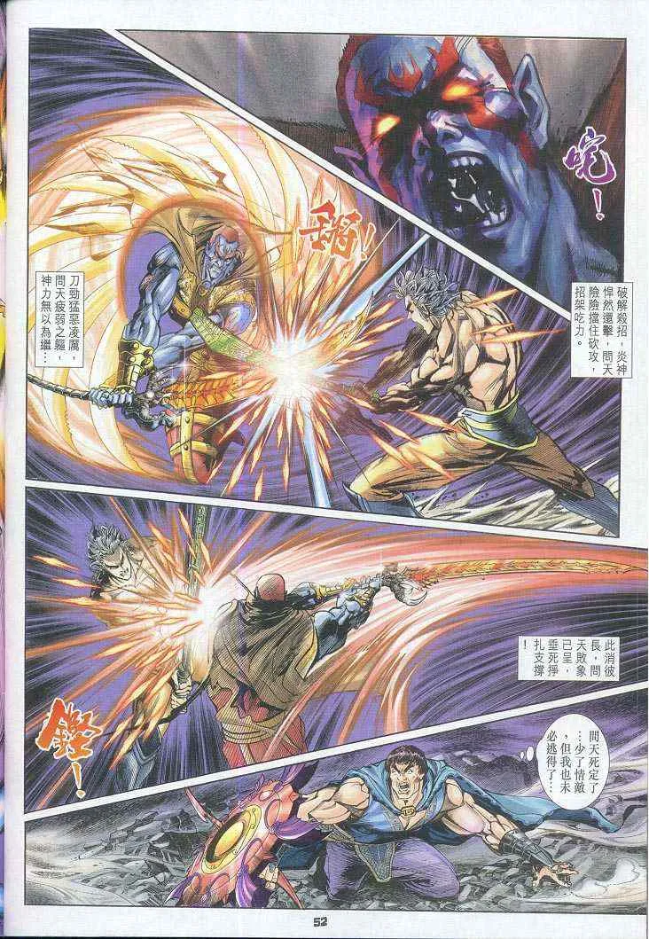 第46话 第18页