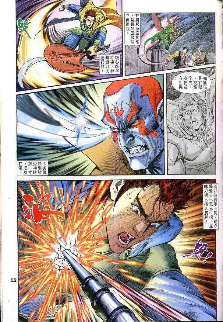 第46话 第21页