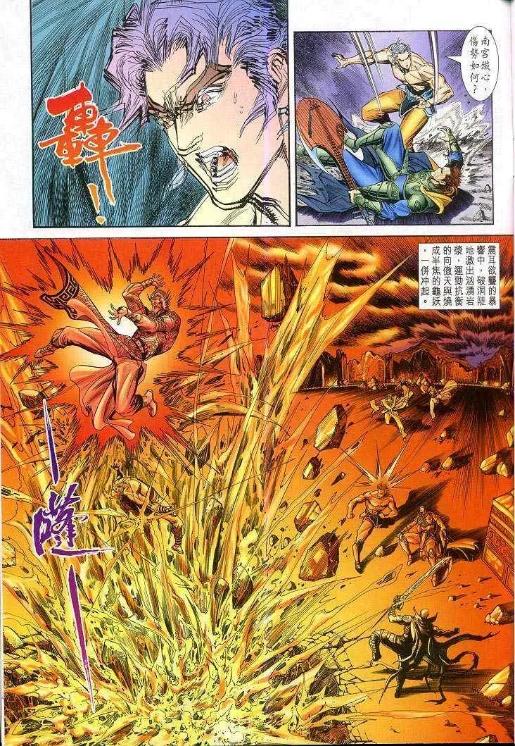 第46话 第23页